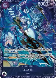〔中古A〕エネル【SR】[OP15-060]（パラレル/illust:Bashikou）