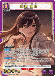 〔中古A〕白瀬 咲耶【PcSR】[PC01BT/IMS-3-023]