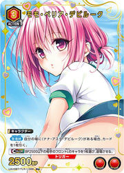 〔中古A〕モモ・ベリア・デビルーク【R★】[UA45BT/TLR-1-068]