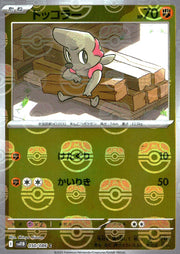 〔中古A〕ドッコラー【C】[050/086/SV11B]（マスターボールミラー）