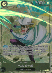 〔中古A〕ヘルメッポ【SR】[OP11-092]（パラレル/illust:SENNSU）