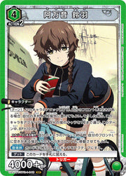 〔中古A〕阿万音 鈴羽【SR】[UA57BT/STG-1-046]