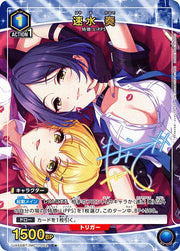 〔中古A〕速水 奏【C★】[UA55BT/IMC-1-052]