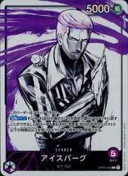 〔中古A〕アイスバーグ【L】[OP03-058]（パラレル/illust:Anderson）
