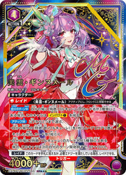 〔中古A〕美雲・ギンヌメール【SR★★★】[EX14BT/MCR-2-045]