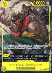 〔中古A〕マーシャル・D・ティーチ【SEC】[OP16-119]（パラレル）