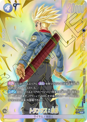 〔中古A〕トランクス:未来【R★】[FB10-035]（パラレル）