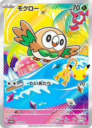 〔中古A〕モクロー【P】[119/M-P/PROMO]（AR仕様）