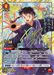 〔中古A〕弥勒【SR★★】[UA50BT/IYS-1-071]