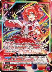 〔中古A〕フレイア・ヴィオン【SR★★★】[EX14BT/MCR-2-036]
