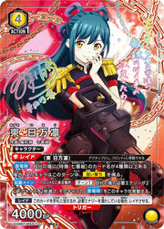 〔中古A〕東 日万凛【SR★★】[UA49BT/MSS-1-013]