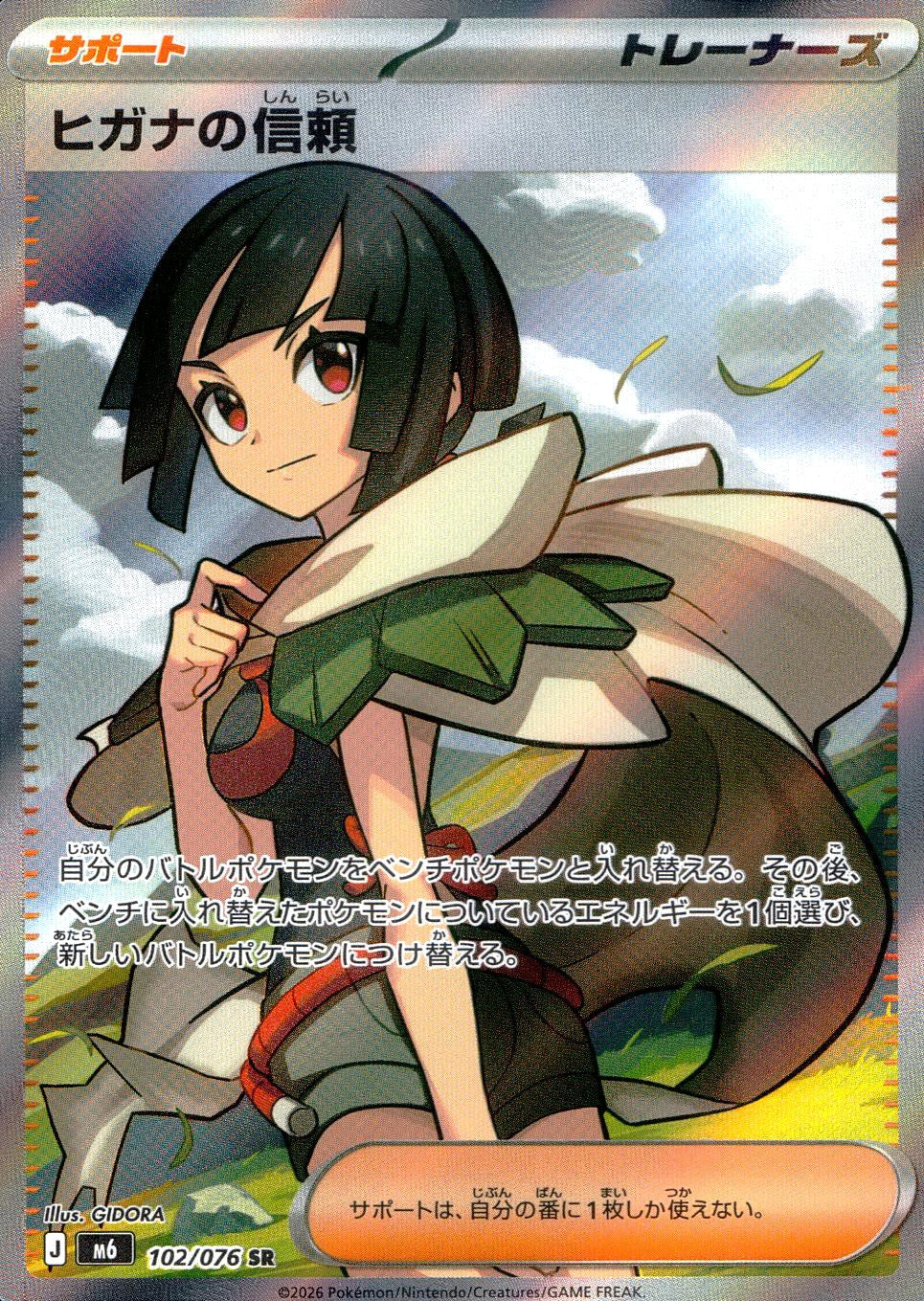 cardéria | カーデリア】ポケモンカード＞ストームエメラルダ