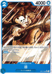 〔中古A〕凶【UC】[OP17-045]（パンダマン仕様）