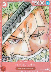 〔中古A〕ロロノア・ゾロ【SR】[ST01-013]（foil/赤枠/漫画絵）