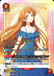 〔中古A〕シャーリー・フェネット【SR★★】[UA01BT/CGH-1-081]