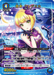 〔中古A〕宮本 フレデリカ【R★】[UA55BT/IMC-1-057]