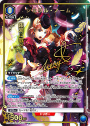 〔中古A〕シェリル・ノーム【SR★】[EX14BT/MCR-2-012]