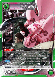 〔中古A〕京楽 春水【SR】[EX15BT/BLC-4-069]