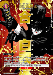 〔中古A〕居合白禊流【U★】[UA46BT/KGR-1-039]