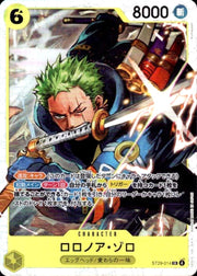 〔中古A〕ロロノア・ゾロ【SR】[ST29-014]