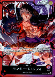 〔中古A〕モンキー・D・ルフィ【L】[ST10-002]