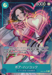 〔中古A〕ボア・ハンコック【SR】[OP07-051]（パラレル/illust:Akira Kano）