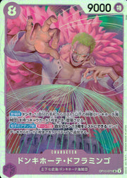 〔中古A〕ドンキホーテ・ドフラミンゴ【SR】[OP10-071]