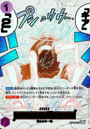 〔中古A〕ギア2【R】[OP11-080]（パラレル/漫画絵）