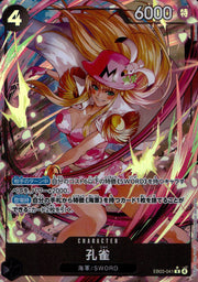 〔中古A〕孔雀【R】[EB03-041]（パラレル/illust:Morechand）