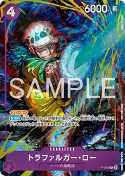 〔中古A〕トラファルガー・ロー【P】[P-093]（illust:AKIRA EGAWA）