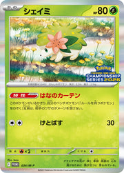 〔中古A〕シェイミ【P】[034/M-P/PROMO]