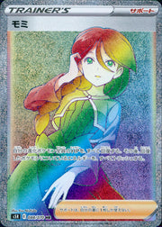 〔中古A〕モミ【HR】[088/070/S5R]