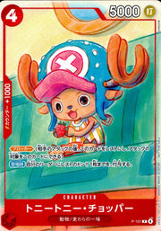 〔中古A〕トニートニー・チョッパー【P】[P-101]（illust:sowsow）