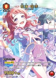 〔中古A〕花海 咲季【U★】[EX13BT/GIM-2-063]