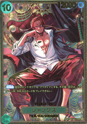 〔中古A〕シャンクス【SP】[OP13-028(OP17)]（パラレル）