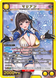 〔中古A〕マリアン【PcSR】[PC02BT/NIK-2-003]