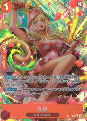 〔中古A〕孔雀【SR】[OP11-004]（パラレル/illust:Hashimoto Q）