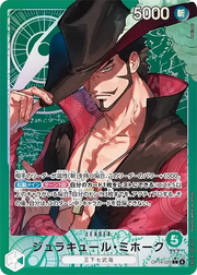〔中古A〕ジュラキュール・ミホーク【L】[OP14-020]（パラレル/illust:Makitoshi）