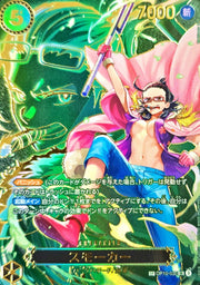 〔中古A〕スモーカー【SP】[OP10-030(OP13)]（パラレル/キャラ背景）