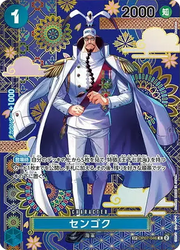 〔中古A〕センゴク【SP】[OP07-046(OP14)]（パラレル/和柄/illust:Bashikou）