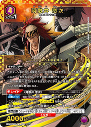 〔中古A〕阿散井 恋次【SR★】[EX15BT/BLC-4-050]