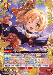 〔中古A〕巴 マミ【R★】[EX16BT/MMM-2-069]