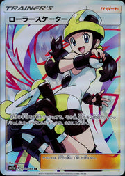 〔中古A〕ローラースケーター【SR】[073/064/SM11a]