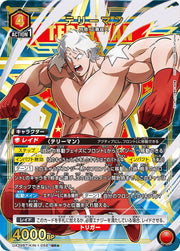 〔中古A〕テリーマン【SR★】[UA39BT/KIN-1-058]