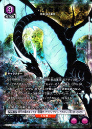〔中古A〕カイセル【R★】[UA51BT/SLG-1-029]