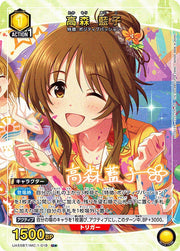 〔中古A〕高森 藍子【U★】[UA55BT/IMC-1-018]