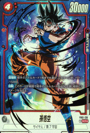 〔中古A〕孫悟空【SCR★】[FB01-139]（パラレル）