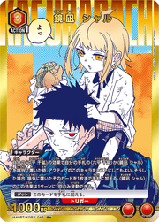〔中古A〕鏡凪 シャル【R★】[UA46BT/KGR-1-043]