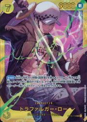 〔中古A〕トラファルガー・ロー【SEC】[OP10-119]（illust:lack）