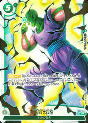 〔中古A〕魔貫光殺砲【R★】[FB03-077]（パラレル）